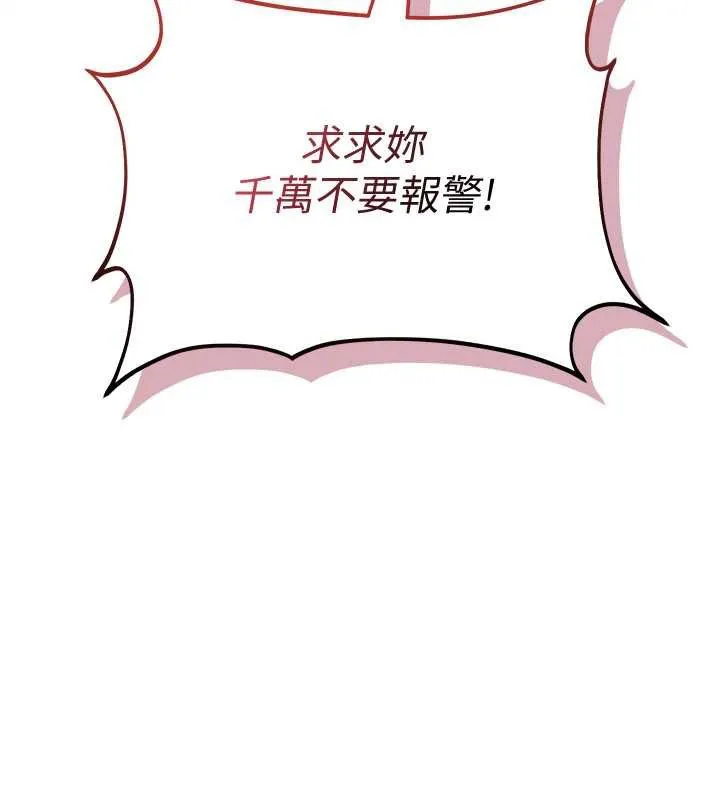 校園成人禮第3話-你想試試真人的感覺嗎?