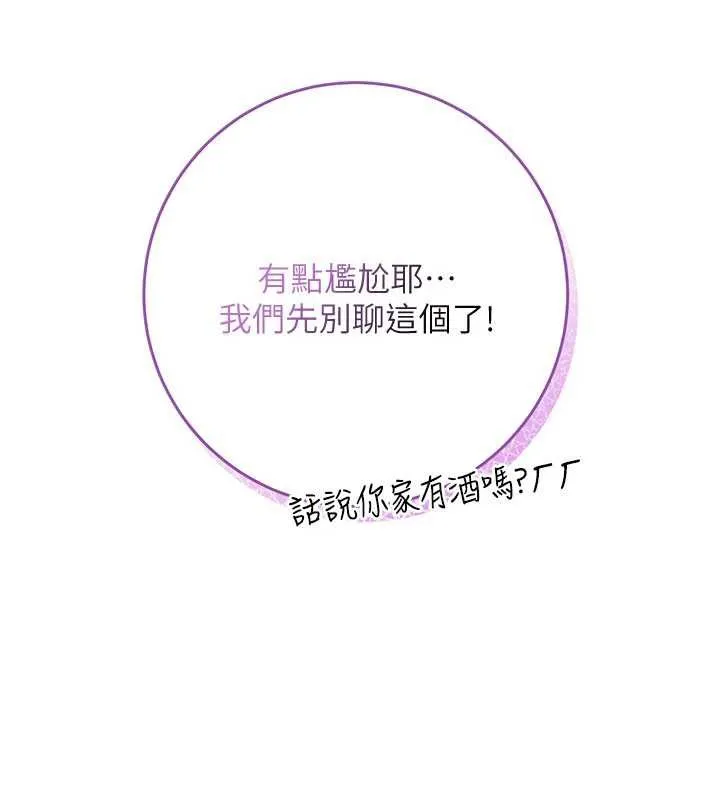 校园成人礼-第3话-你想试试真人的感觉吗? - 图片 159