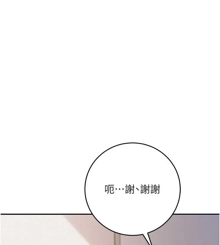 校園成人禮第3話-你想試試真人的感覺嗎?