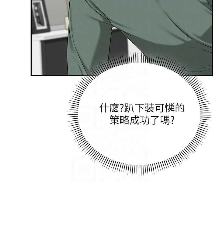校園成人禮第3話-你想試試真人的感覺嗎?