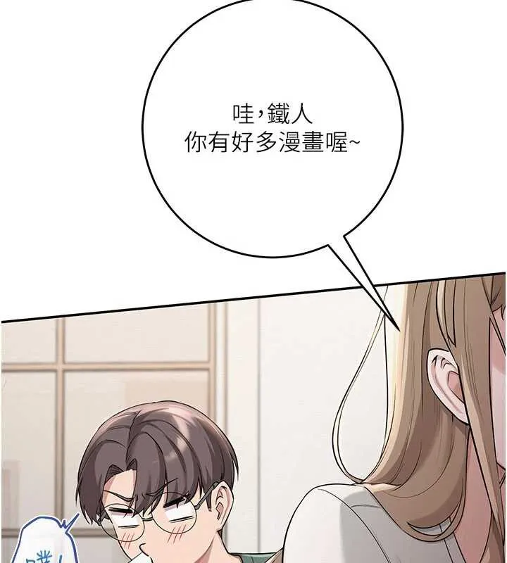 校园成人礼-第3话-你想试试真人的感觉吗? - 图片 171