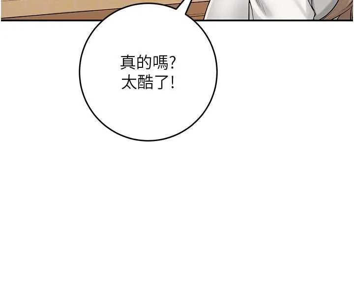 校园成人礼-第3话-你想试试真人的感觉吗? - 图片 166