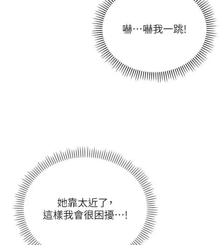 校园成人礼-第3话-你想试试真人的感觉吗? - 图片 191