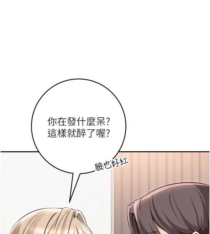 校園成人禮第3話-你想試試真人的感覺嗎?