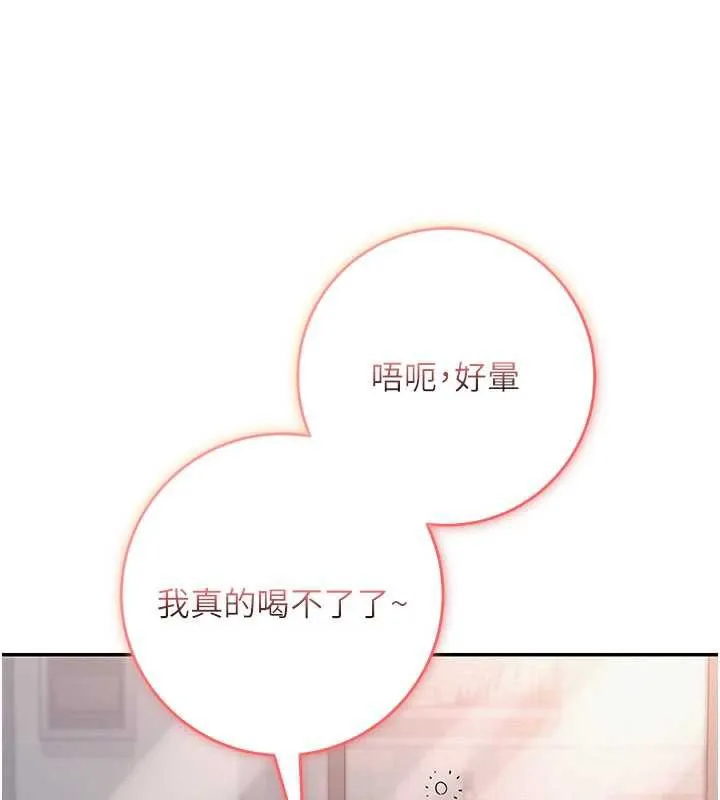 校园成人礼-第3话-你想试试真人的感觉吗? - 图片 202
