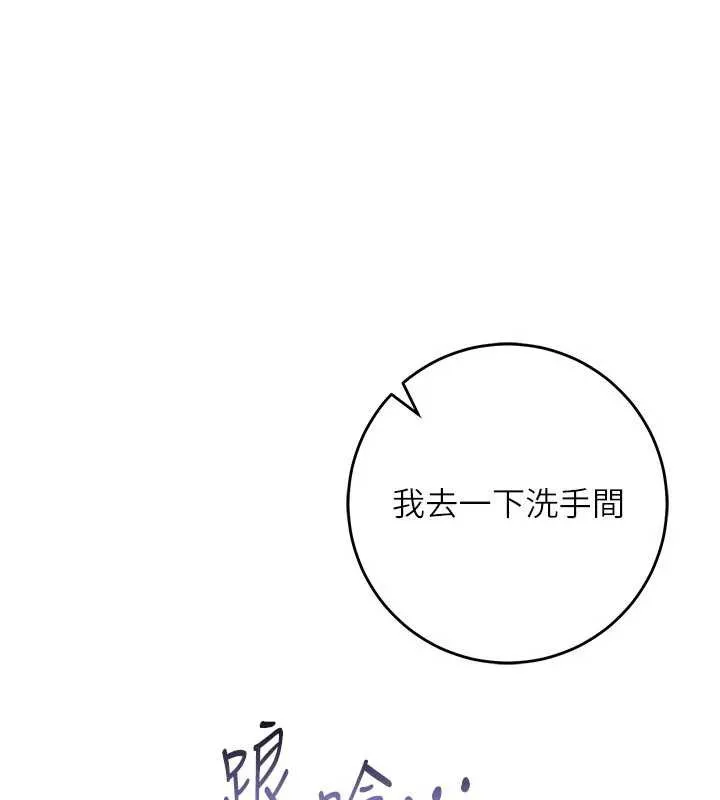 校园成人礼-第3话-你想试试真人的感觉吗? - 图片 206