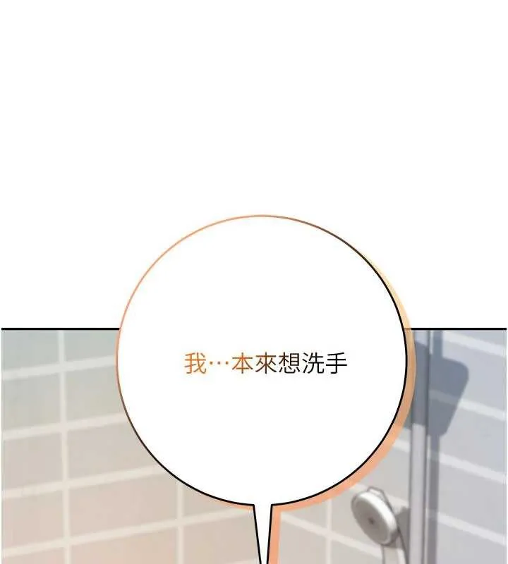 校园成人礼-第3话-你想试试真人的感觉吗? - 图片 218
