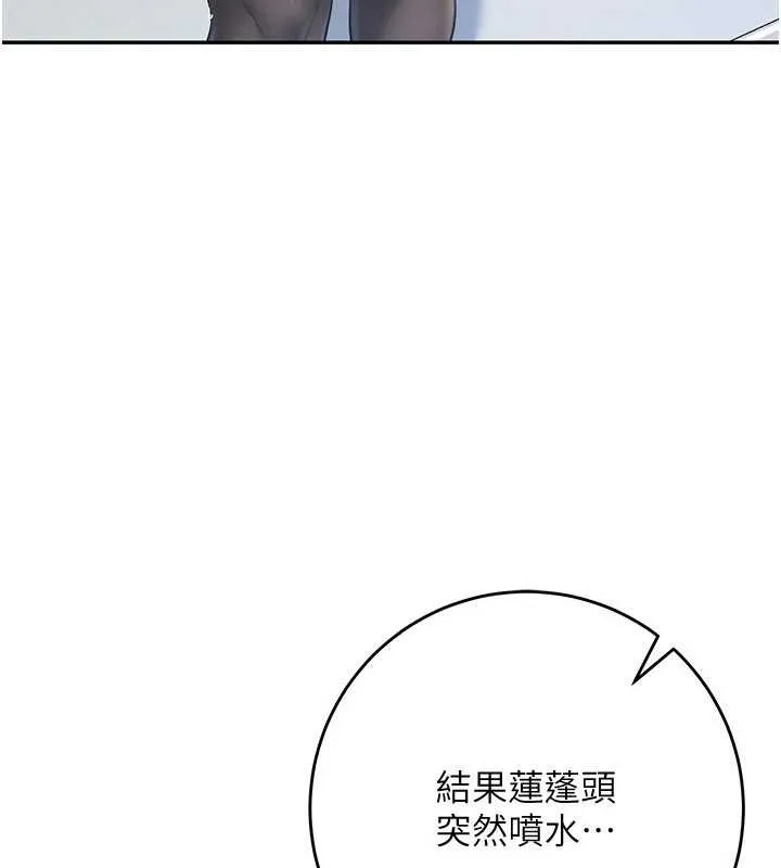 校园成人礼-第3话-你想试试真人的感觉吗? - 图片 221