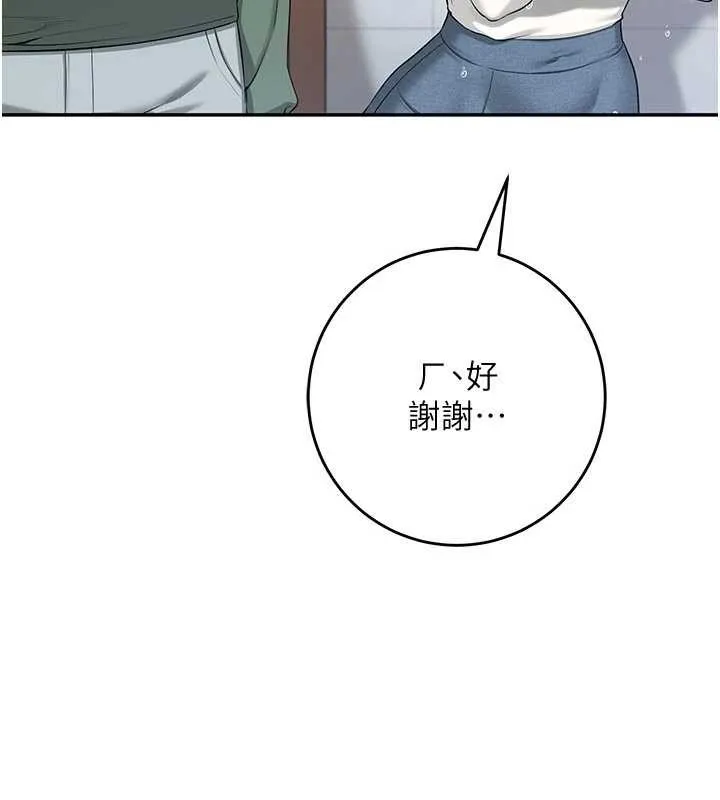 校园成人礼-第3话-你想试试真人的感觉吗? - 图片 227