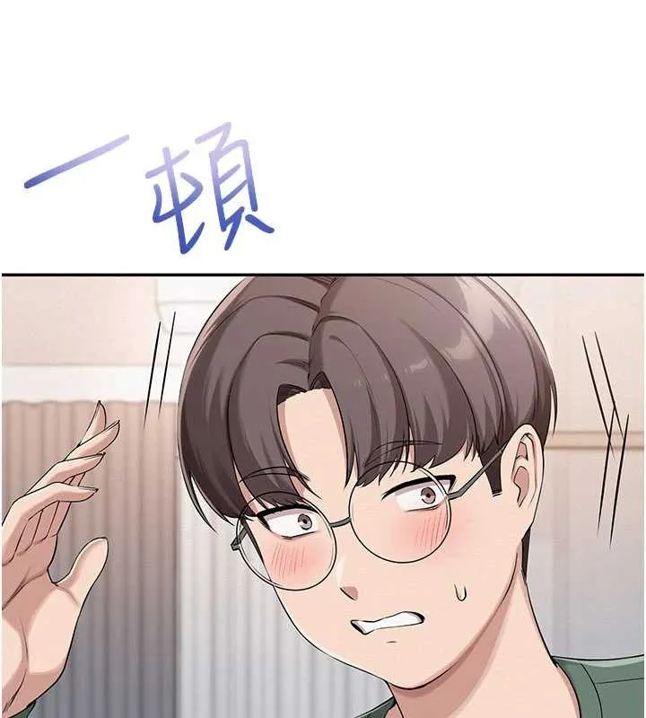 校园成人礼-第3话-你想试试真人的感觉吗? - 图片 241