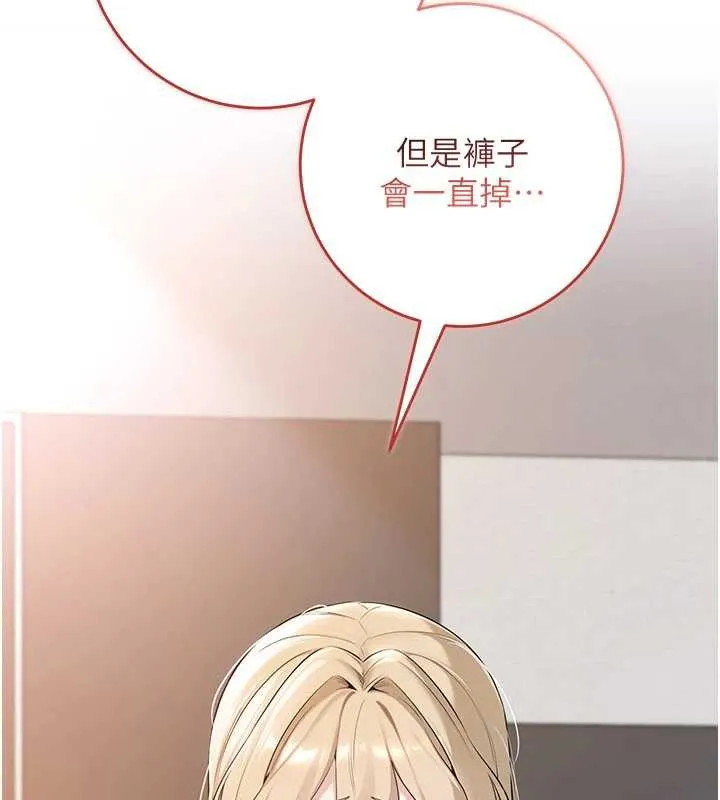 校园成人礼-第3话-你想试试真人的感觉吗? - 图片 233