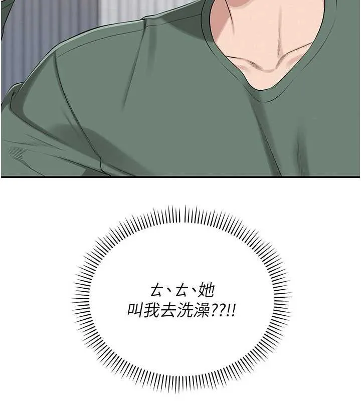 校园成人礼-第3话-你想试试真人的感觉吗? - 图片 242
