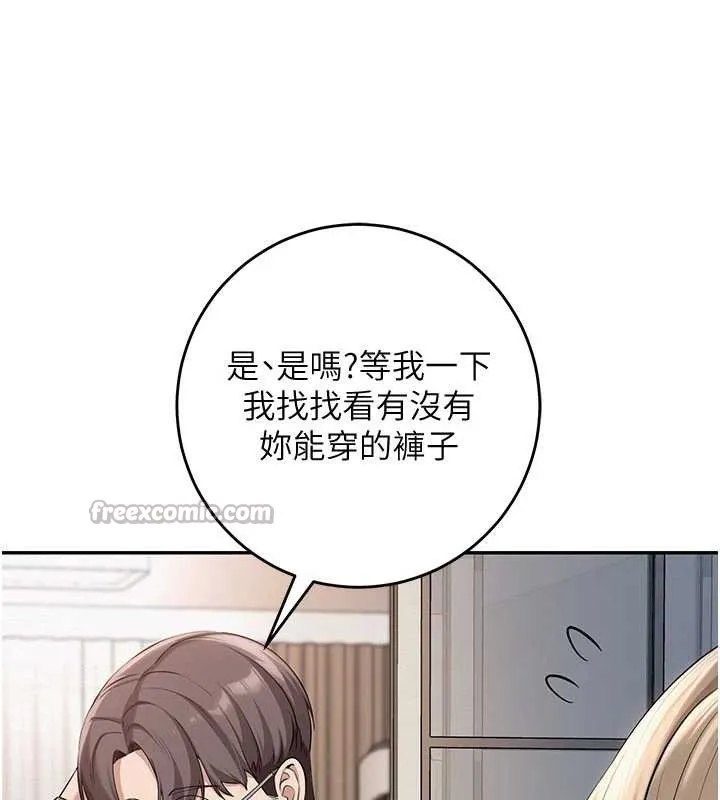 校园成人礼-第3话-你想试试真人的感觉吗? - 图片 238
