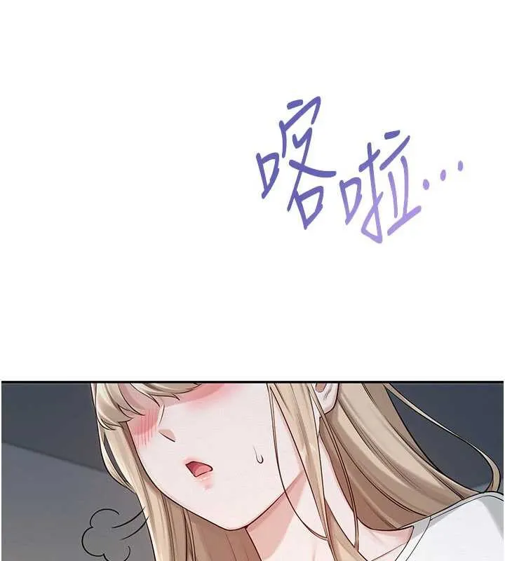 校园成人礼-第3话-你想试试真人的感觉吗? - 图片 247