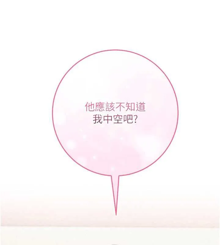 校园成人礼-第3话-你想试试真人的感觉吗? - 图片 250