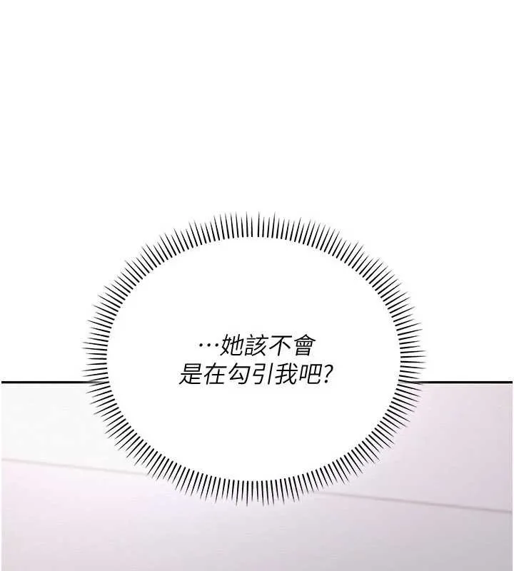校园成人礼-第3话-你想试试真人的感觉吗? - 图片 261