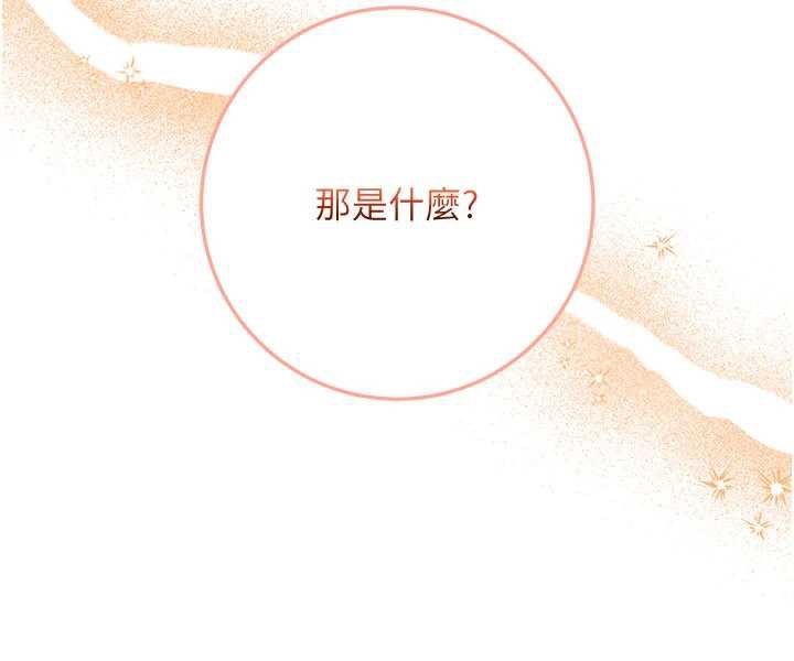 校園成人禮第3話-你想試試真人的感覺嗎?