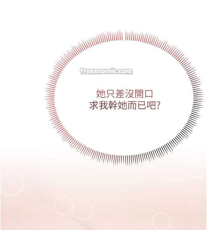 校園成人禮第3話-你想試試真人的感覺嗎?