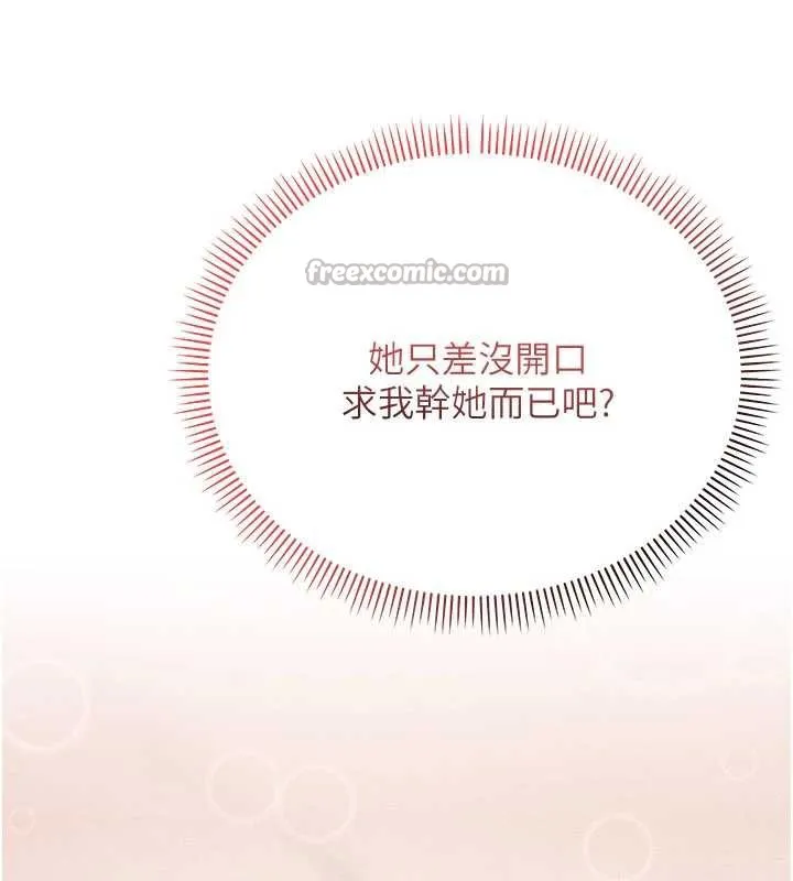 校园成人礼-第3话-你想试试真人的感觉吗? - 图片 266
