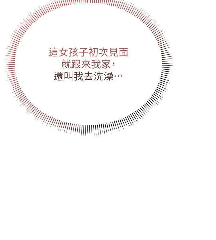 校园成人礼-第3话-你想试试真人的感觉吗? - 图片 265