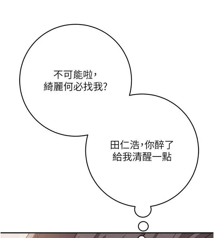 校园成人礼-第3话-你想试试真人的感觉吗? - 图片 271