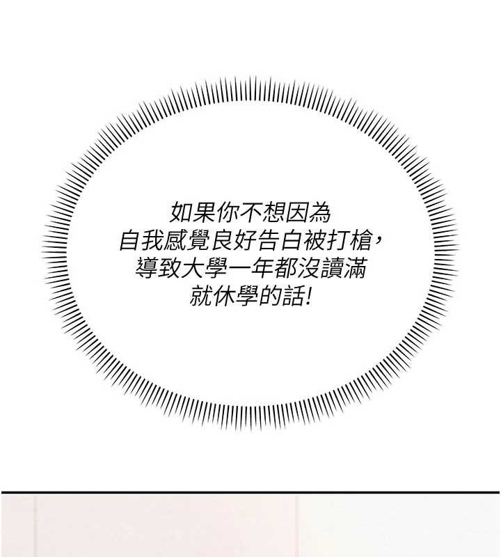 校園成人禮第3話-你想試試真人的感覺嗎?