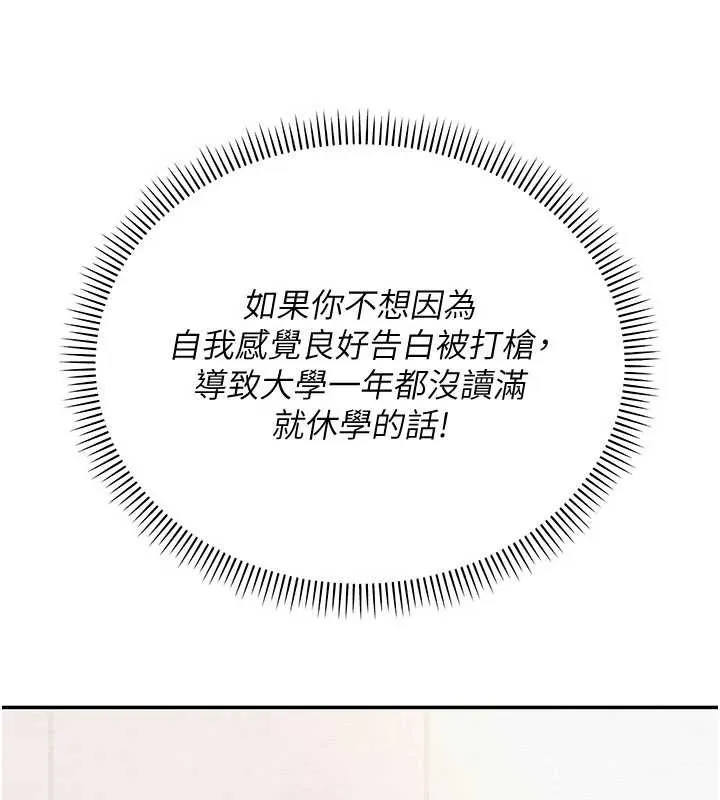 校园成人礼-第3话-你想试试真人的感觉吗? - 图片 274