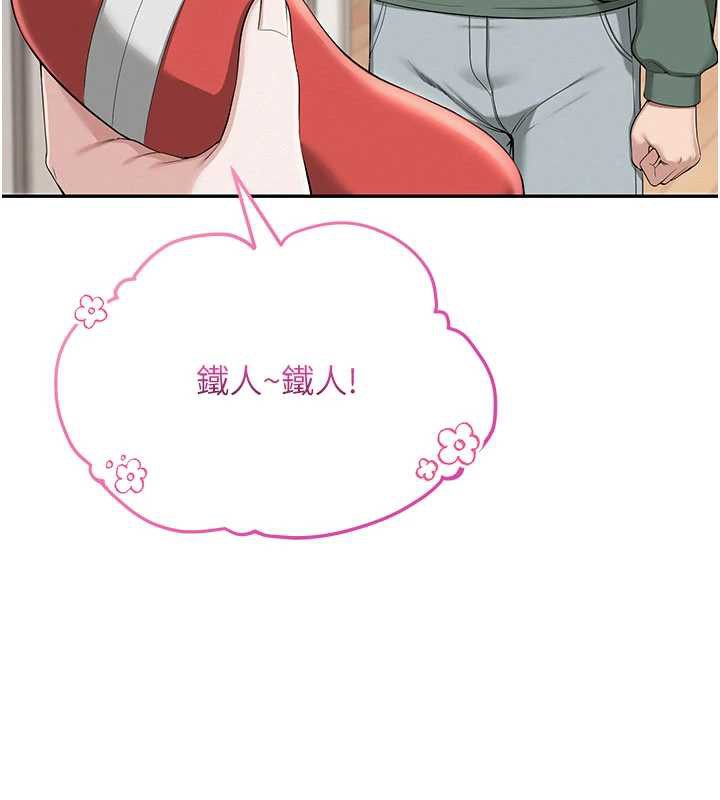 校園成人禮第3話-你想試試真人的感覺嗎?