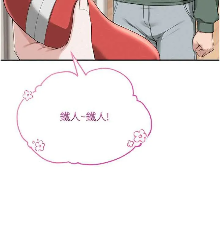 校园成人礼-第3话-你想试试真人的感觉吗? - 图片 282