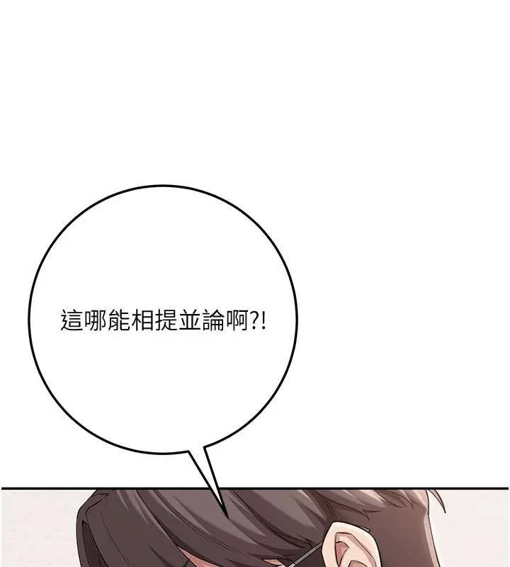 校园成人礼-第3话-你想试试真人的感觉吗? - 图片 293