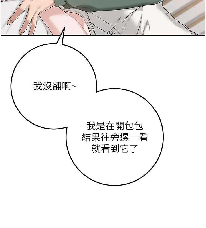 校园成人礼-第3话-你想试试真人的感觉吗? - 图片 305