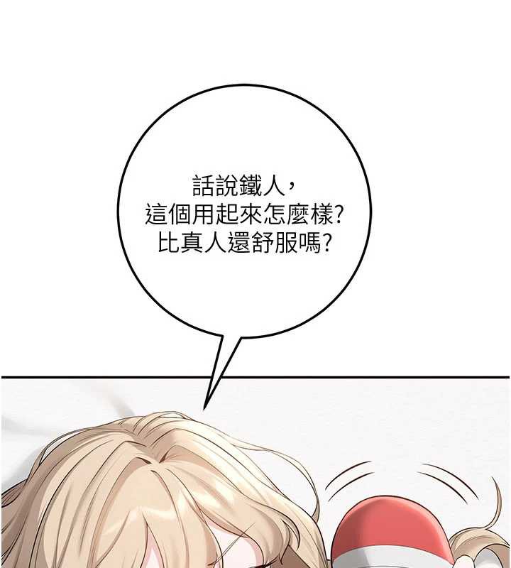 校園成人禮第3話-你想試試真人的感覺嗎?