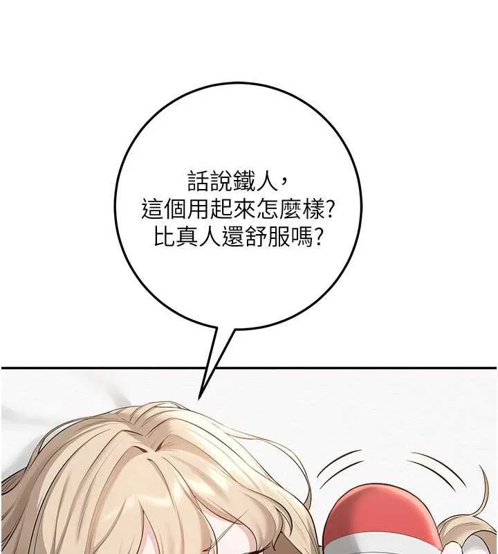 校园成人礼-第3话-你想试试真人的感觉吗? - 图片 309