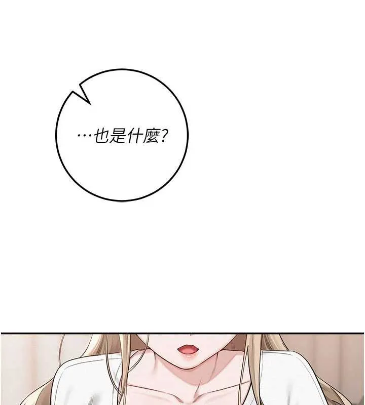 校園成人禮第3話-你想試試真人的感覺嗎?