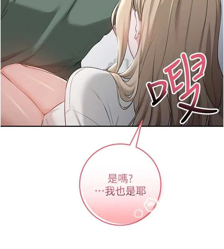 校园成人礼-第3话-你想试试真人的感觉吗? - 图片 314