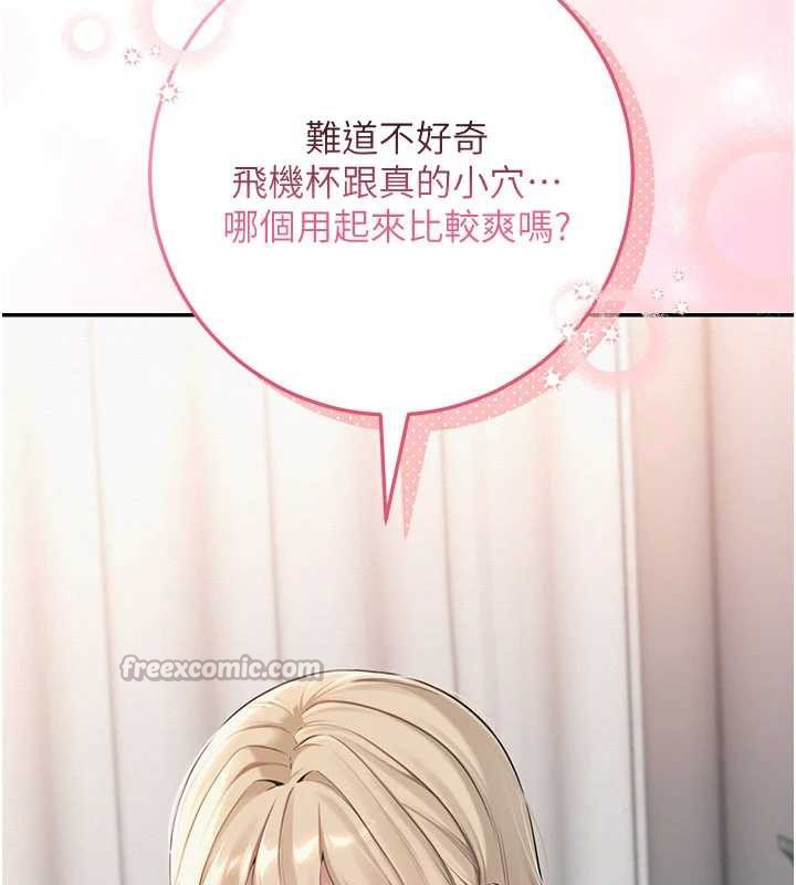 校園成人禮第3話-你想試試真人的感覺嗎?