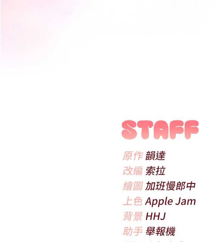 校園成人禮第3話-你想試試真人的感覺嗎?