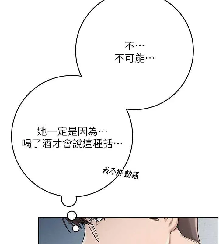 校园成人礼-第4话-刚认识就帮口?! - 图片 7