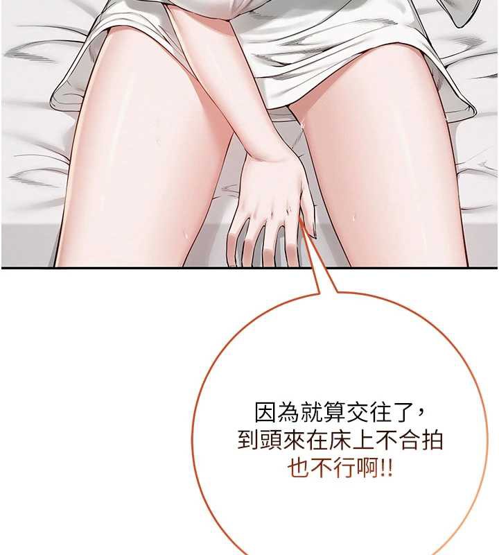 校園成人禮第4話-剛認識就幫口?!