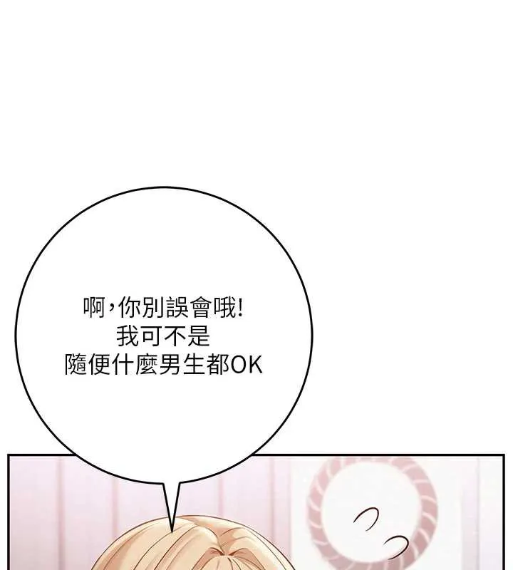 校園成人禮第4話-剛認識就幫口?!
