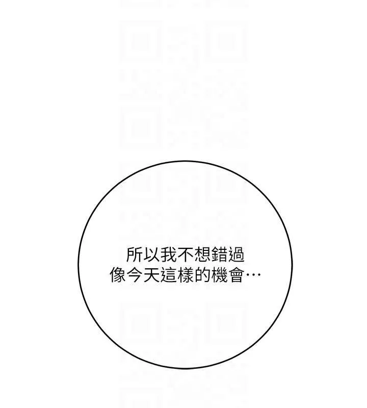 校园成人礼-第4话-刚认识就帮口?! - 图片 36
