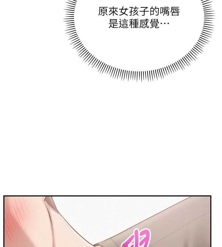 校园成人礼-第4话-刚认识就帮口?! - 图片 78