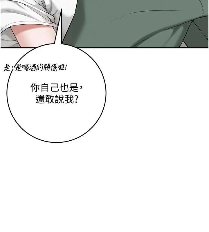 校园成人礼-第4话-刚认识就帮口?! - 图片 94