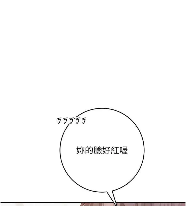 校园成人礼-第4话-刚认识就帮口?! - 图片 92