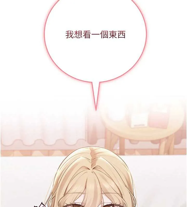 校园成人礼-第4话-刚认识就帮口?! - 图片 102