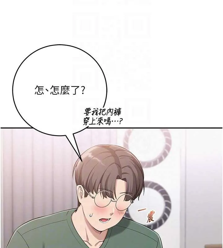 校园成人礼-第4话-刚认识就帮口?! - 图片 118