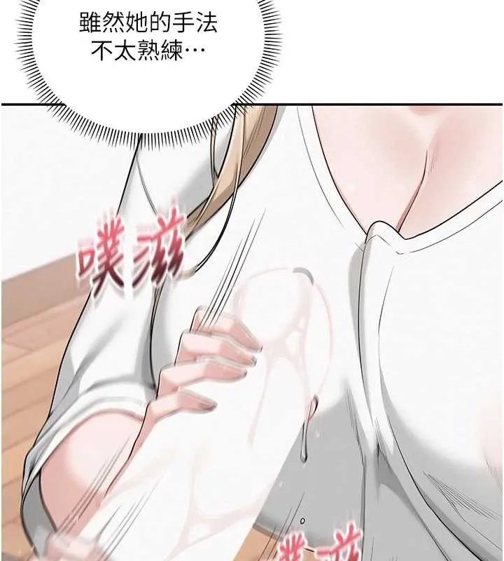 校园成人礼-第4话-刚认识就帮口?! - 图片 143