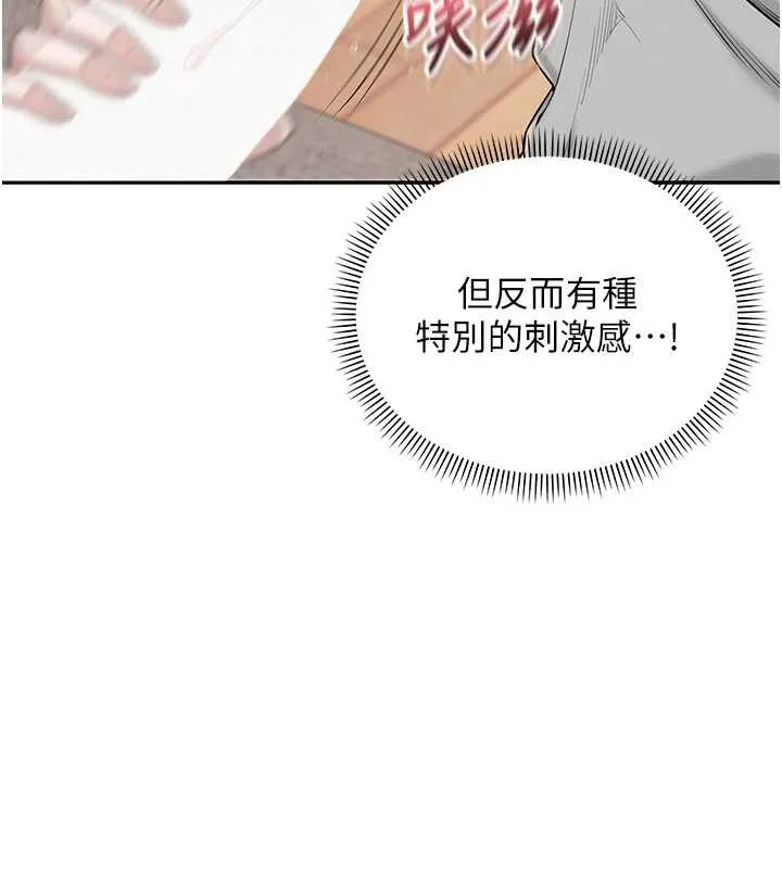 校园成人礼-第4话-刚认识就帮口?! - 图片 144