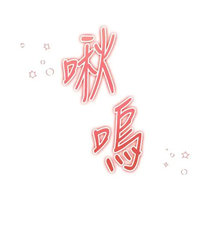 校园成人礼-第4话-刚认识就帮口?! - 图片 156