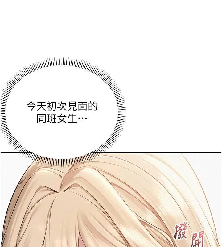 校园成人礼-第4话-刚认识就帮口?! - 图片 169